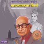 Ghanshyam Das Birla (घनश्याम दास बिर्ला)