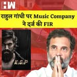 KGF 2 का गाना इस्तेमाल करने के कारन Rahul Gandhi पर हुआ CaseI CongressI Bharat Jodo Yatra| Andheri
