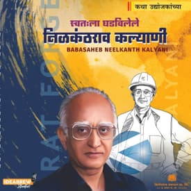 Neelkanth Rao Kalyani - Forging India ahead