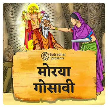 Moraya Gosavi