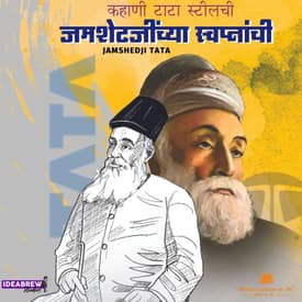 Jamsetji Nusserwanji Tata (Tata Steel)