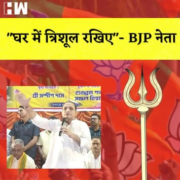 BJP नेता लोगों से कहा- घर में रखो Trishool I अति पिछड़ी जातियों के लिए Yogi सरकार करेगी काम I