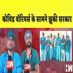 Covid Warriors के सामने झुकी BMC, शुरू किया Covid भत्ता