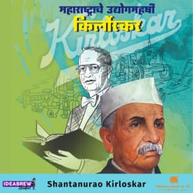 Shantanurao Kirloskar