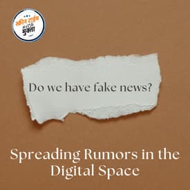 Do we have fake news?