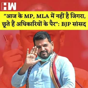 आज के MP, MLA में नहीं है जिगरा- Brij Bhushan I Delhi में 'बेहद खराब' स्तर पर पहुंची हवा की गुणवत्ता