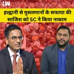 Haldwani के 50 हजार लोगो को Supreme Court से मिली राहत, Nainital HC के फैसले पर रोक |