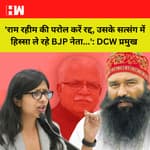 Ram Rahim की Parole हो रद्द, DCW प्रमुख Swati Malival की अपील| Maharashtra Chemical Factory विस्फोट