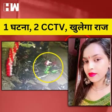 Watch: Kanjhawala Case में Delhi Police का बड़ा खुलासा, Scooty पर अकेली नहीं थी लड़की |