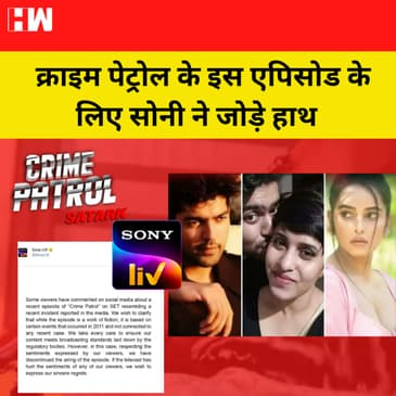 Shraddha-Aftab के 'Crime Patrol' Episode पर कटा बवाल; Sony TV ने जोड़े हाथ