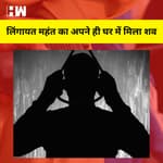 Karnataka में Lingayat महंत ने की Suicide | Rishi Sunak होंगे Britain PM
