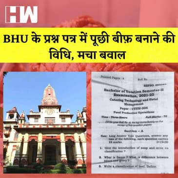 Varanasi के BHU में पूछा गया Beef Recepie का सवाल I Atiq Ahmed ने Yogi Adityanath की जमकर की तारीफ