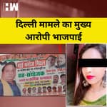 Delhi Horror: 5 आरोपियों में एक BJP नेता, Saurabh Bhardwaj ने लगाया आरोप