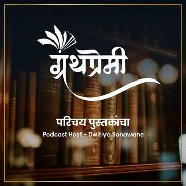 Book Review - मून टाइम (Moon Time)