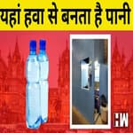 Mumbai: CSMT Station पर बन रहा है हवा से पानी, देखिए Central Railway के Meghdoot Project की खासियतें
