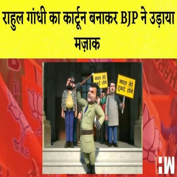 Animated' video share कर Congress ने BJP पर कसा तंज I CBI समन पर बोले Manish Sisodia