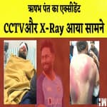 Rishabh Pant Accident: ऋषभ पंत गंभीर रूप से घायल, कार जलकर खाक I
