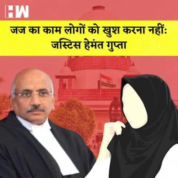 Hijab मामले में जस्टिस Hemant Gupta का बयान आया सामने I Maharashtra के Pune में सड़कों पर भरा पानी |
