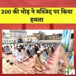 Gurugram में Masjid पर हुआ हमला I Italia पर भड़की SmritiIrani IBSF ने Pakistan के Drone को मार गिराया