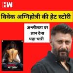 Vivek Agnihotri की लोगो ने खोल दी किताब, अश्लील फिल्मो की याद दिला दी I