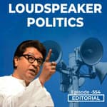 Editorial with Sujit Nair: Loudspeaker Politics| Raj Thackeray