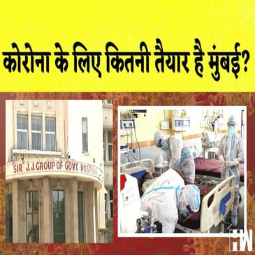 Covid 19 के लिए कितनी तैयार है Mumbai?
