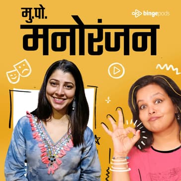 तेजस्विनी पंडित | Tejaswini Pandit