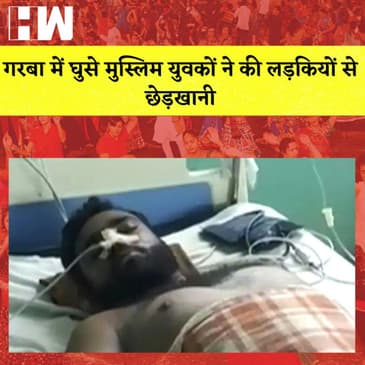 Garba में घुसे Muslim युवकों ने लड़कियों से की छेड़खानी I Mulayam Singh Yadav की सेहत अभी भी नाजुक |