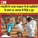 Navratri के Garba में लड़कियों के Dance के चलते भिड़े 2 गुट I Bhadohi में Durga Puja Pandal में आग |