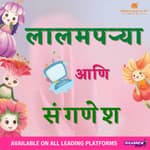 सोहळा दिव्यांचा