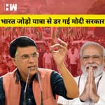 Bharat Jodo Yatra से डर गई Modi सरकार:Pawan Khera पत्र पर मोदी सरकार को घेरा