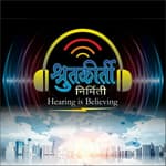 Shrutakeerti for your Business Marathi