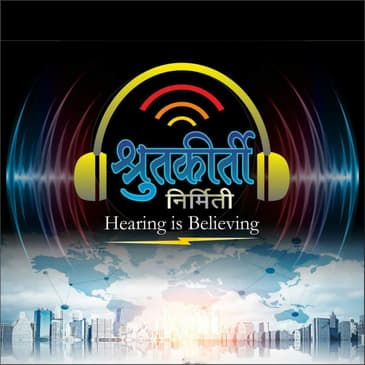 Shrutakeerti for your Business Marathi