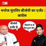 Manoj Muntashir BJP का एजेंट है, Rahul और Sonia पर विवादित बयान देने पर भड़के कांग्रेसी