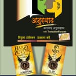 Anuswad Episode 5 Harry Potter and Cursed Child अनुस्वाद भाग ५ हॅरी पॉटर आणि शापित पुत्र