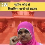 Supreme Court से Bilkis Bano को झटका, अदालत ने ख़ारिज की पुनर्विचार याचिका