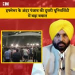 Punjab में हफ्तेभर के अंदर दूसरी University में बड़ा बवाल, हुआ भारी विरोध-प्रदर्शन
