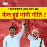 India China : पिछले सात साल में चीन से आयात 60 % बढ़ा, फेल हो रही है मोदी सरकार की आत्मनिर्भर योजना