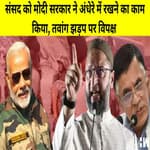 India China Clash: India और China के सैनिकों के बीच Arunachal में झड़प, विपक्ष ने मोदी सरकार को घेरा
