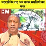 UP में मदरसों के बाद अब वक्फ संपत्तियों का नंबर I Amanatullah Khan के बचाव में उतरे Congress नेता |