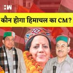 Himachal Pradesh में Congress की जीत कौन होगा CM उम्मीदवार
