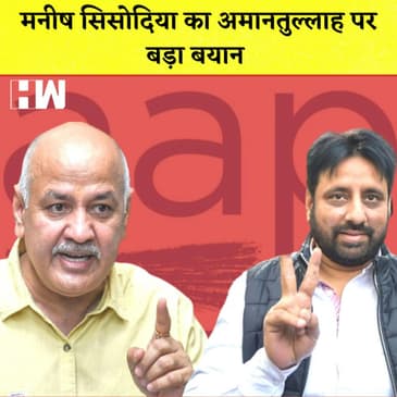 Amanatullah Khan की गिरफ्तारी पर Deputy CM Manish| Foxconn Controversy पर बोले Devendra Fadnavis