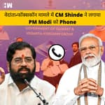 Vedanta Foxconn Project: CM Shinde ने लगाया PM Modi को Phone और उधरGujarat में शुरू हो गया सर्वे |