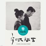 Ep 47: Taipei Suicide Story - Taiwan