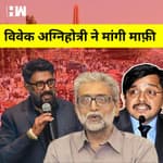 Vivek Agnihotri ने मांगी माफ़ी,जज के ऊपर लगाया था पक्षपात का आरोप