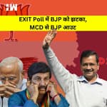 MCD में BJP की सत्ता का The End? Exit Poll में AAP को मिला बहुमत BJP सीट हुई आधी