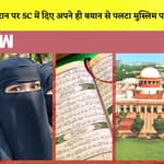 Hijab विवाद में अब SC में पलटा Muslim पक्ष I Nitish Kumar र से छूटती JDU I Flood से बर्बाद Bangalore