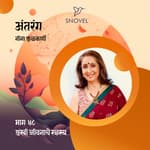 भाग ४८ : सुखी जीवनाचे रहस्य