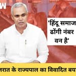 नंबर-1 ढोंगी' है हिन्दू, Gujarat के Governor Acharya Devvrat का विवादित बयान | PM Modi | Kartvyapath