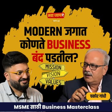 Modern जगात कोणते business बंद पडतील? | Ft. Chakor Gandhi | EP 20 | Marathi Podcast